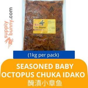 Image of Seasoned Baby Octopus Chuka Idako (1kg per pack) 醃漬小章鱼 Bayi Sotong Marinated from Supplybunny.com