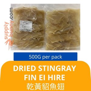 Image of Dried Stingray Fin Ei Hire (500g) 乾黃貂魚翅 Sirip Stingray Kering from Supplybunny.com