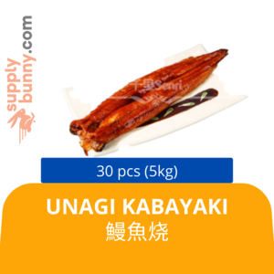 Image of Unagi Kabayaki 30P (5kg per box) 鰻魚烧 Kabayaki Unagi from Supplybunny.com