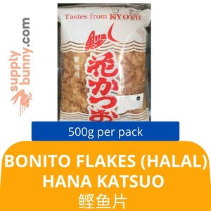 Image of Bonito Flakes (Halal) Hana Katsuo (500g per pack) 鲣鱼片 Serpihan Bonito from Supplybunny.com