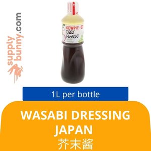 Image of Wasabi Dressing Japan (1 Litre per bottle) 芥末酱 Tambahan Wasabi from Supplybunny.com