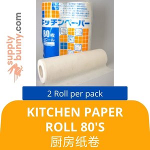 Image of Kitchen Paper Roll 80's (2 Roll per Pack) 厨房纸卷 Kertas gulung Dapur from Supplybunny.com