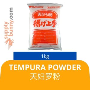 Image of Tempura Powder (1kg) 天妇罗粉 Serbuk Tempura from Supplybunny.com
