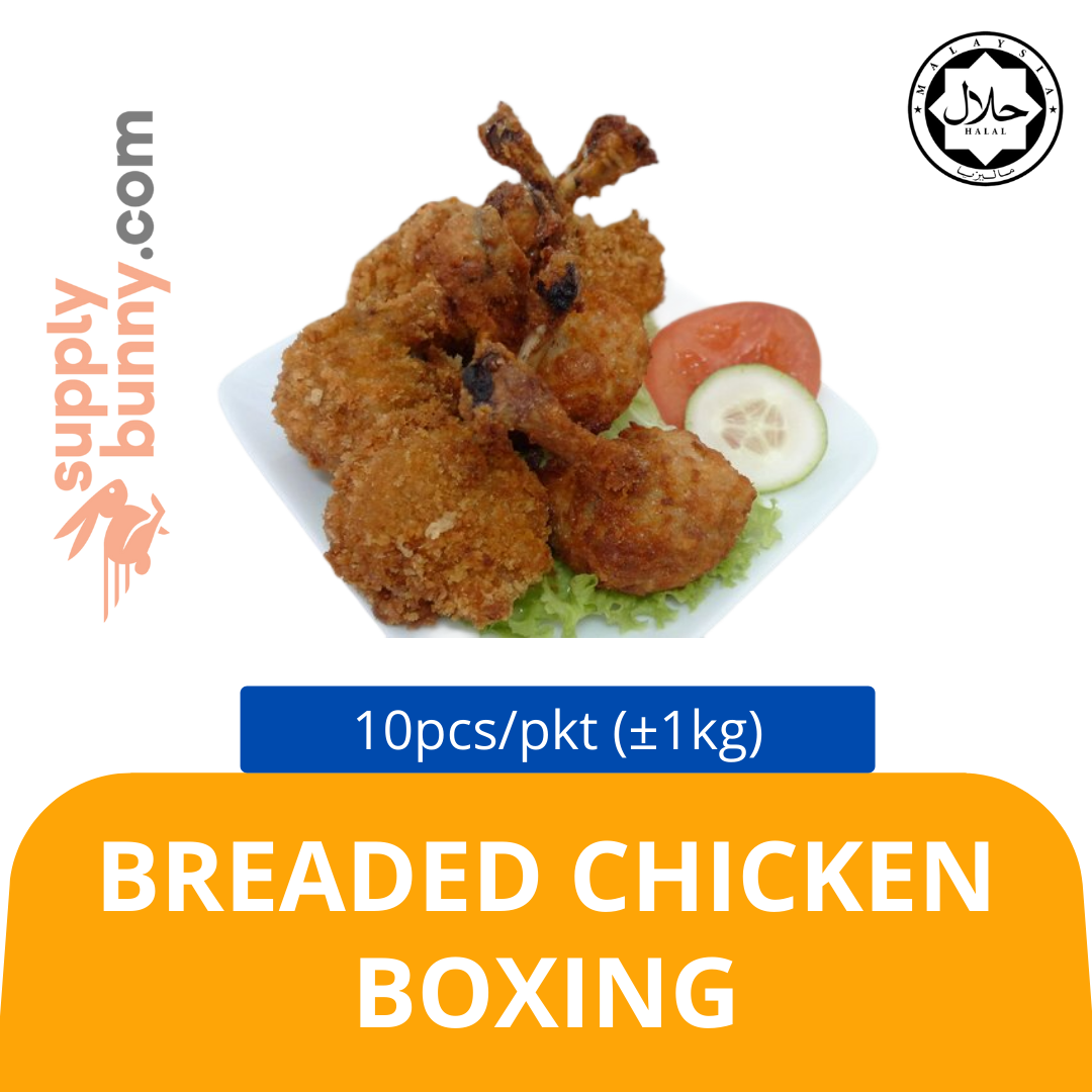 Halal Breaded Chicken Boxing 10pcs x 100gm (1kg/pkt) — HORECA Suppliers