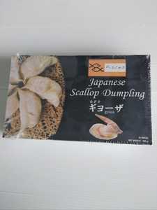 Image of Scallop Dumpling 10Pcs/pack (sold per pack) from Supplybunny.com
