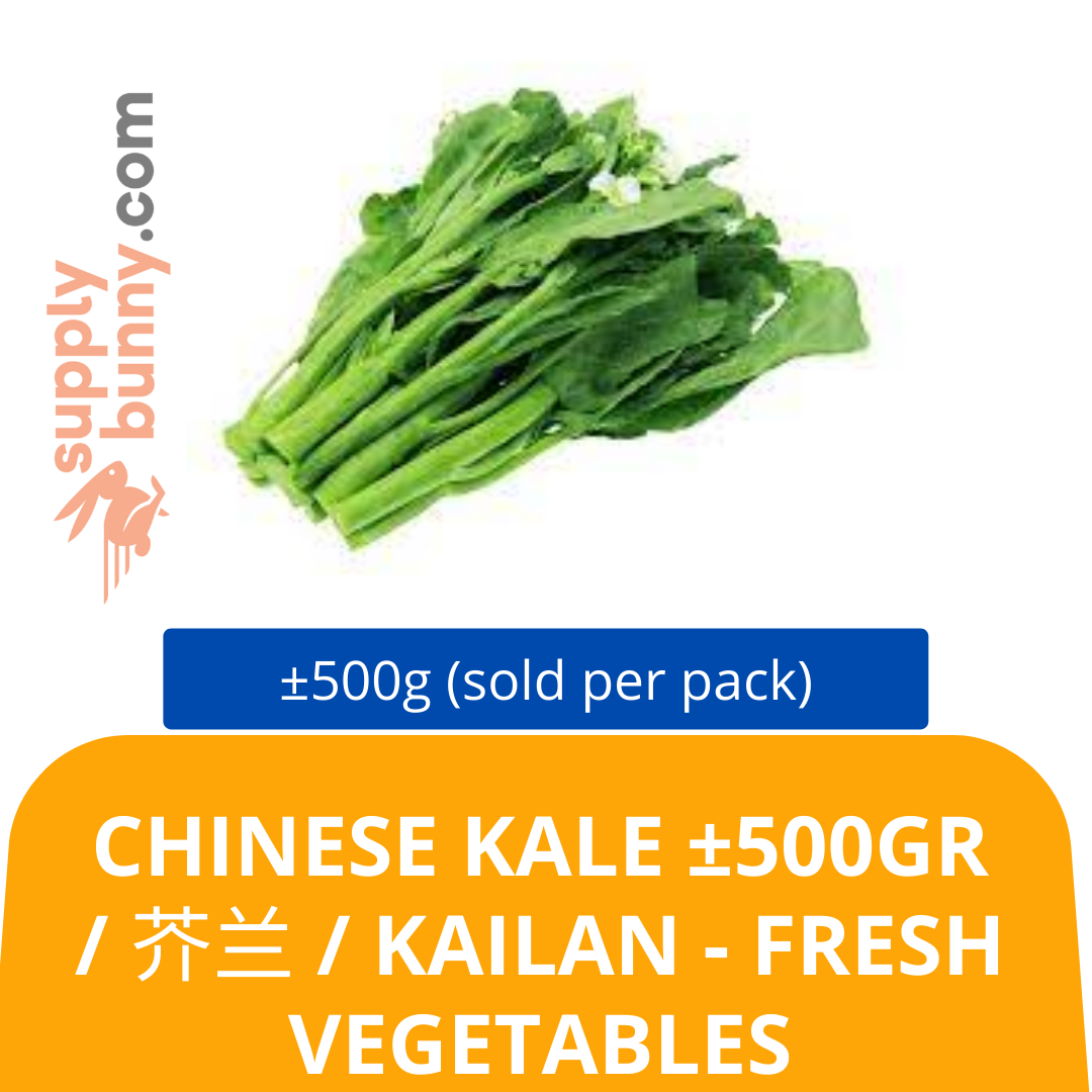 Chinese Kale ±500gr / 芥兰 / Kailan Fresh Vegetables — HORECA Suppliers