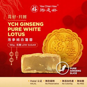 Image of GINSENG PURE WHITE LOTUS (LOW SUGAR) 泡參純白蓮蓉 from Supplybunny.com
