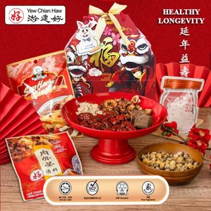 Image of YCH CNY Herbal Gift Healthy Hamper Healthy Longevity 游建好 延年益壽 新年 中药礼品 礼篮 送禮佳品 from Supplybunny.com
