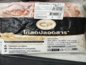 Image of CP Chicken Tendon 1kg/pack (sold per pack) from Supplybunny.com