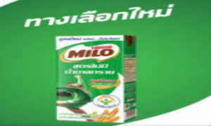 Image of Milo 180ml/box (48 box per carton) from Supplybunny.com