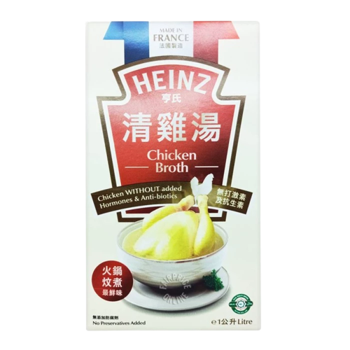 Heinz Chicken Broth 1L — HORECA Suppliers Supplybunny