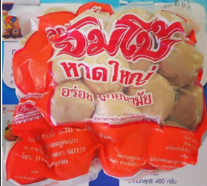 Image of Hatyai - Beef Ball 500gm/pack (sold per pack) from Supplybunny.com