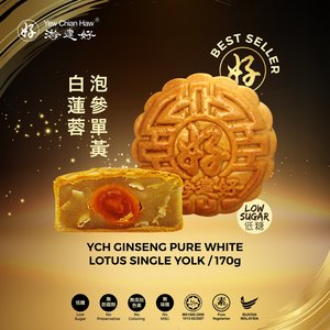 Image of YCH Mooncake Ginseng Pure White Lotus Single Yolk (Low Sugar) [1 piece] 泡參單黃白蓮蓉 月餅 (低糖) (Deliver After 1st September 2023) from Supplybunny.com
