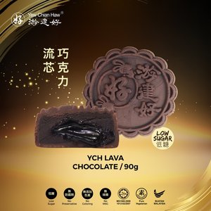 Image of YCH Mooncake Lava Chocolate (Low Sugar) [1 piece] 流芯巧克力 月餅 (低糖) (Deliver After 1st September 2023) from Supplybunny.com