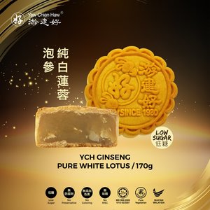 Image of YCH Mooncake Ginseng Pure White Lotus (Low Sugar) [1 piece] 人參純白蓮蓉 月餅 (低糖) (Deliver After 1st September 2023) from Supplybunny.com