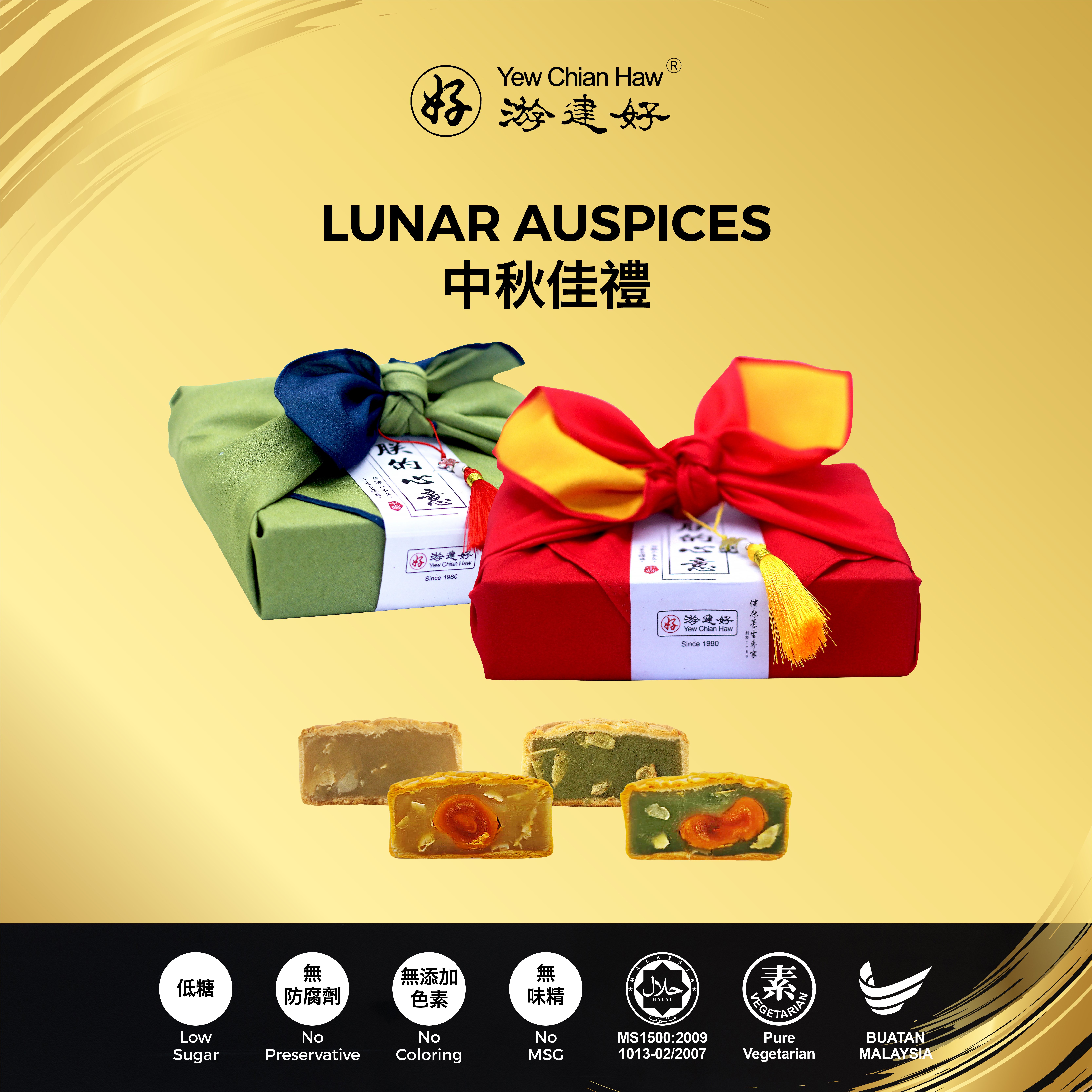 YCH Mooncake Lunar Auspices Set 中秋佳礼 月餅盒 Ginseng Mooncake Box (4 ...