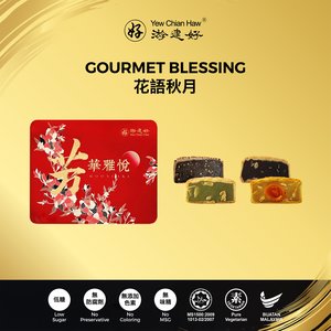 Image of YCH Mooncake Gourmet Blessing Ginseng Box Set (4 Mooncakes) 花语秋月月餅 中秋节月饼 Kuih Bulan (Deliver After 1st September 2023) from Supplybunny.com