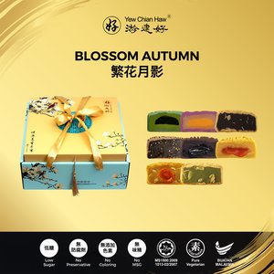 Image of YCH Mooncake Blossom Autumn Ginseng, Lava Box Set (8 Mooncakes) 繁花月影月餅 中秋节月饼 Kuih Bulan (Deliver After 1st September 2023) from Supplybunny.com