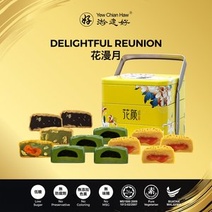 Image of YCH Mooncake Delightful Reunion Yellow Box (12 Mooncakes) 花漫月月餅 中秋节月饼 Kuih Bulan (Deliver After 1st September 2023) from Supplybunny.com