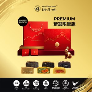 Image of Product imageProduct imageProduct imageProduct imageProduct image YCH Premium Mooncake Set 精選限量版 月餅盒 Ginseng Mooncake Box (6 Mooncakes + 4 Flower Tea) 中秋节月饼 Kuih Bulan (Deliver After 1st September 2023) from Supplybunny.com