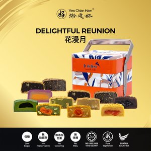 Image of YCH Mooncake Delightful Reunion Orange Box (12 Mooncakes) 花漫月月餅 中秋节月饼 Kuih Bulan (Deliver After 1st September 2023) from Supplybunny.com