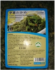 Image of Chuka Watame 2kg/pack (sold per pack) from Supplybunny.com