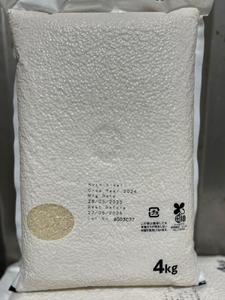 Image of Japanese Koshihikari Rice (Fukushima) 4kg Imported: Japan - Plain Packaging from Supplybunny.com